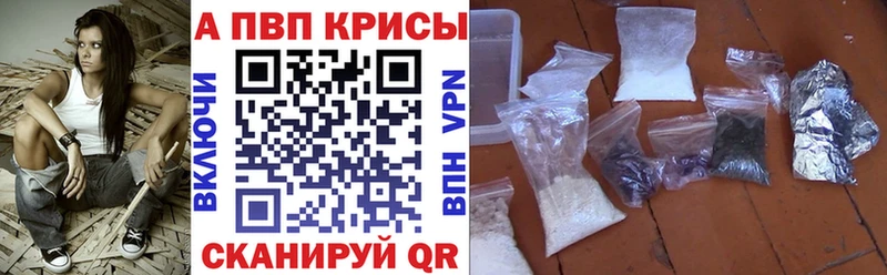 Альфа ПВП Crystall  MEGA ONION  Салехард 