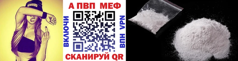 А ПВП VHQ Салехард