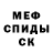 МЕТАДОН кристалл Tom Conlin