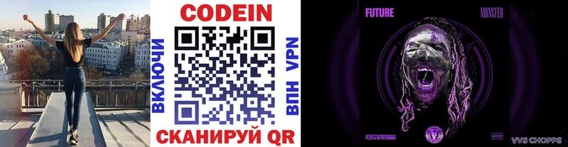 Кодеин напиток Lean (лин) Салехард