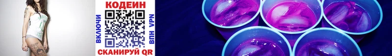 Codein напиток Lean (лин)  продажа наркотиков  Салехард 