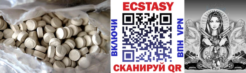 Ecstasy 250 мг  даркнет сайт  Салехард 