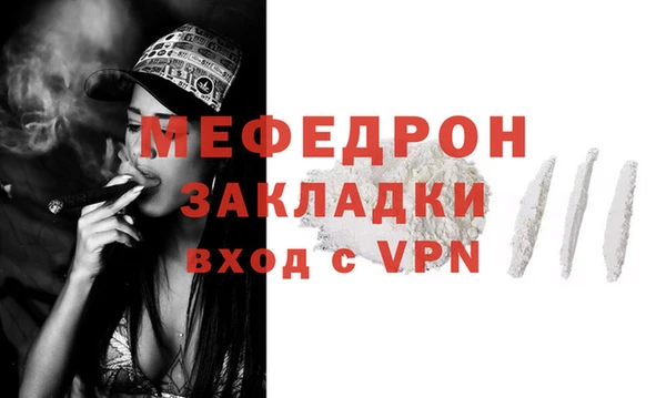 мефедрон мука Аркадак
